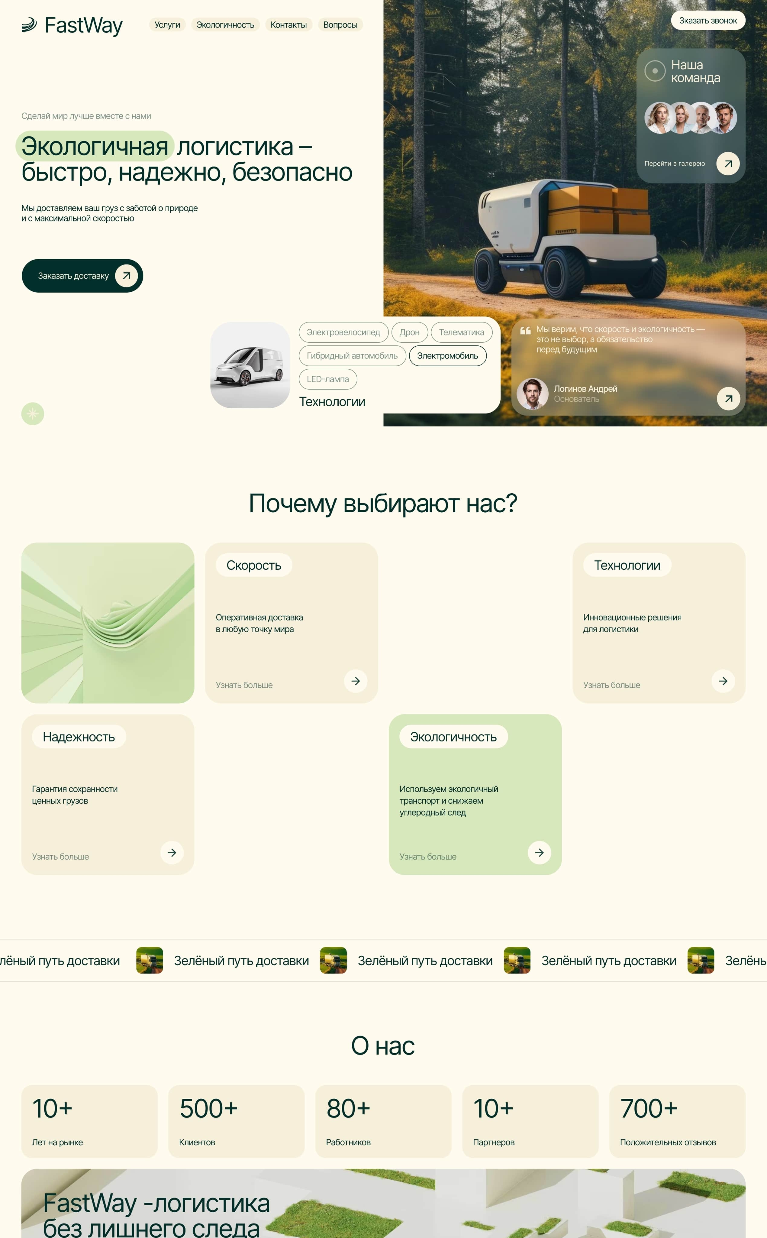 Работа ученика №1. Веб-дизайн
