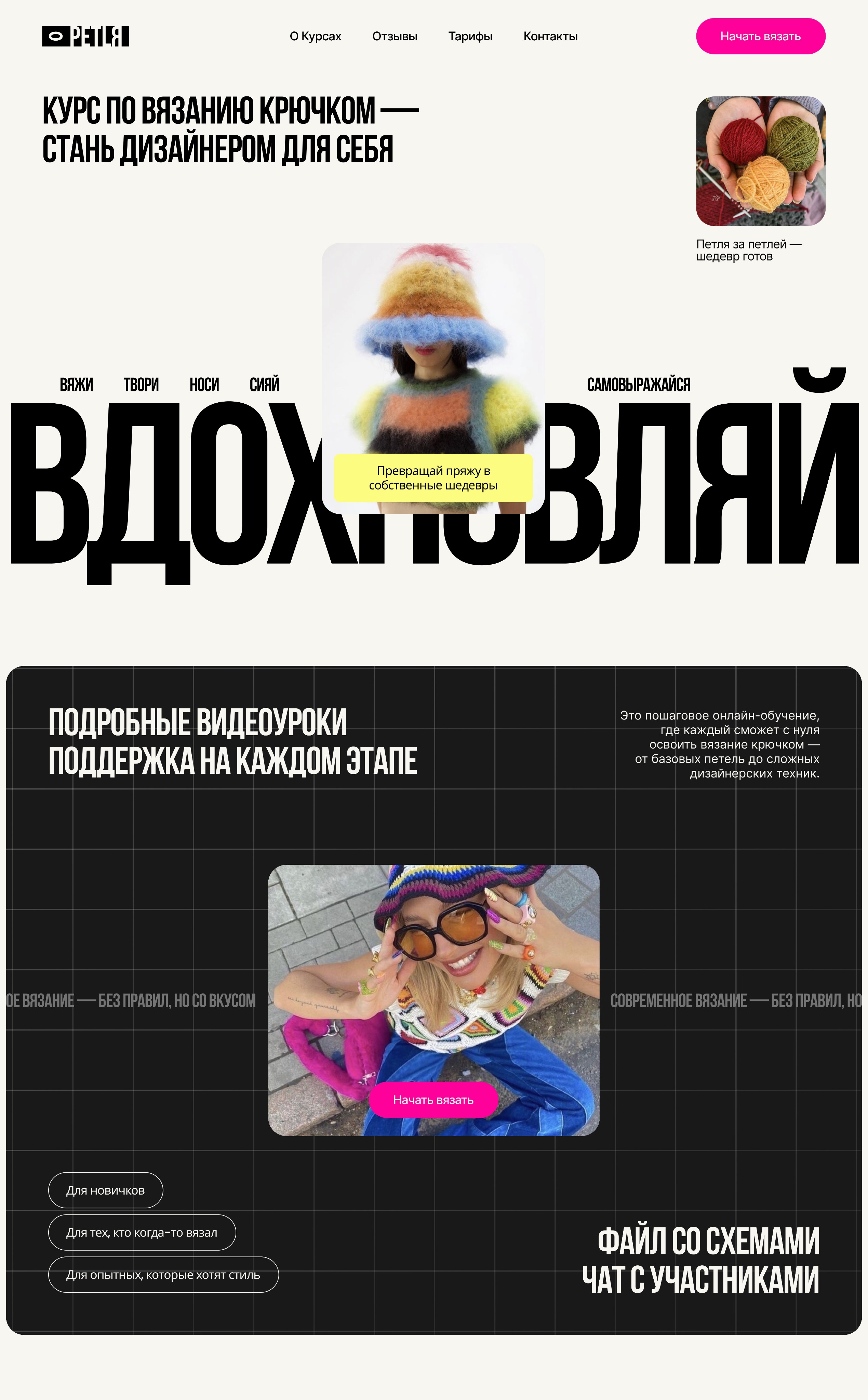 Работа ученика №6. Веб-дизайн