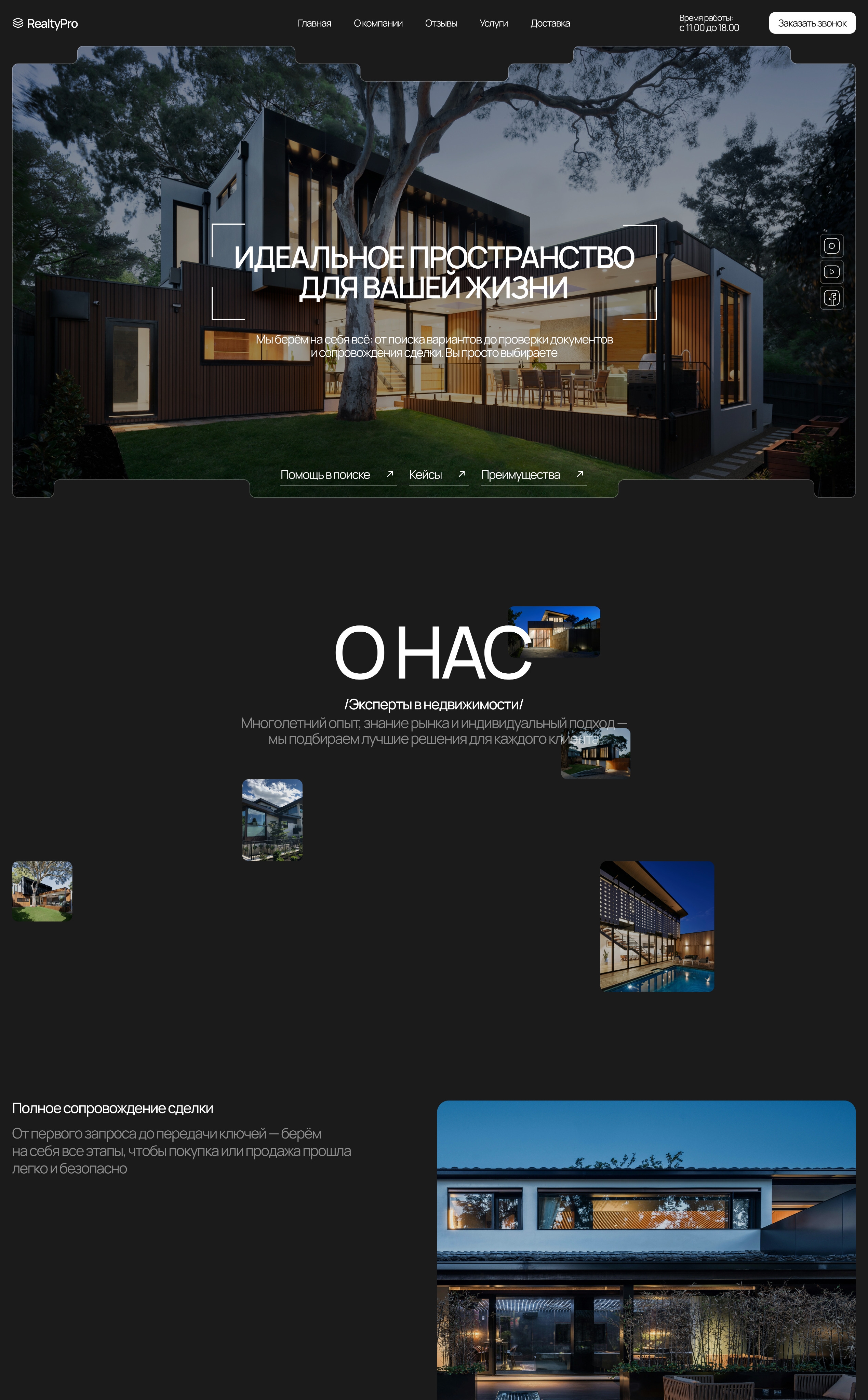 Работа ученика №7. Веб-дизайн